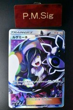 Lusamine 120/114 Sm4+: GX Battle Boost for sale | eBay