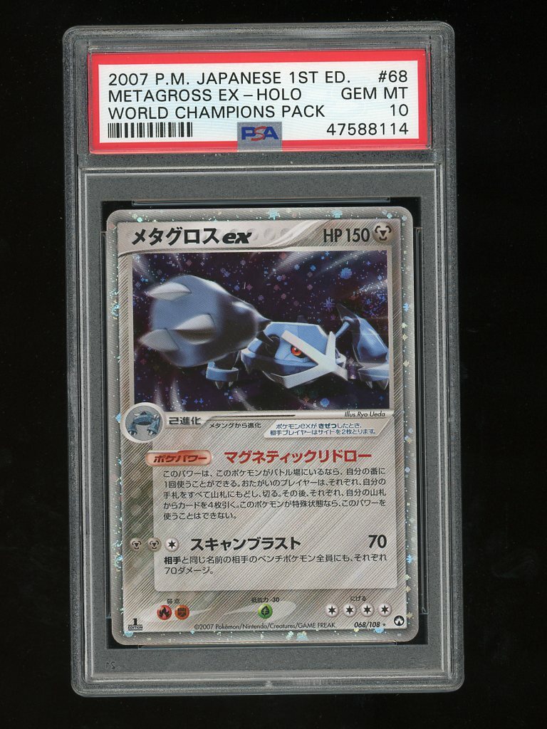 Pokemon PSA 10 GEM MINT Metagross EX 1st Edition Japanese World