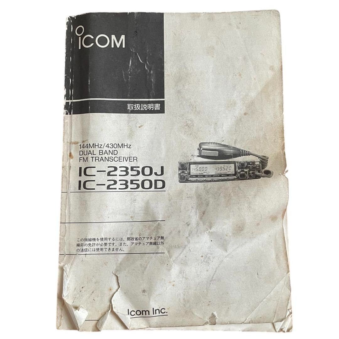 ICOM IC-2350 J 144/430MHz Dual Band FM 20W Trancevier | eBay
