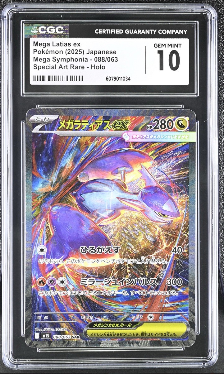 CGC GEM MINT 10 Mega Latias ex 088/063 SAR Japanese Mega Evolution