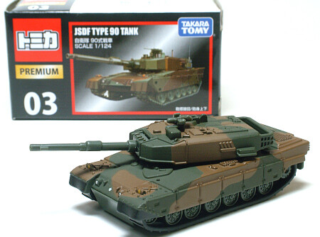 Takara Tomy Tomica Premium 03 JSDF Type 90 Tank Scale 1/124