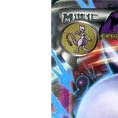 Pokemon M Mewtwo EX Holo 051/131 CP4 Premium Champion Pack: EX x M