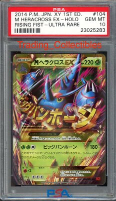 2005年 2005年 日本語 1stエディション ミロカロスex PSA9 日本語 1st