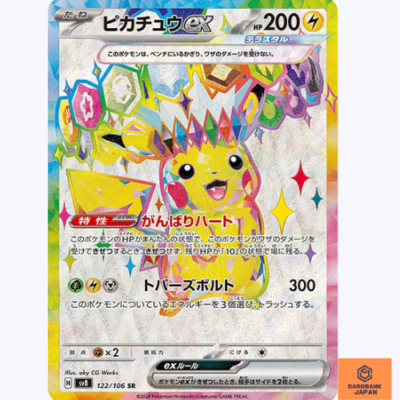 Pikachu ex SR 122/106 sv8 Super Electric Breaker Pokemon Card Game