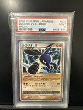 Lucario LV. X #4/DP-P Prices | Pokemon Japanese Promo | Pokemon Cards