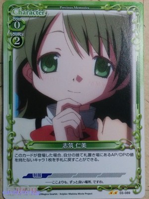 Precious Memories Madoka Magica PM/MAD-03-089 2 Star Hitomi