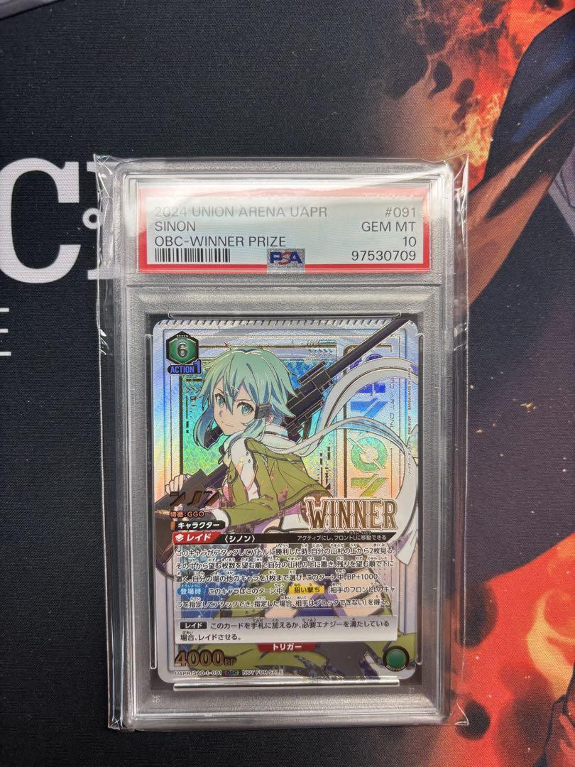 2024 UNION ARENA シノン WINNER PRIZE PSA10 2024 UNION ARENA シノン