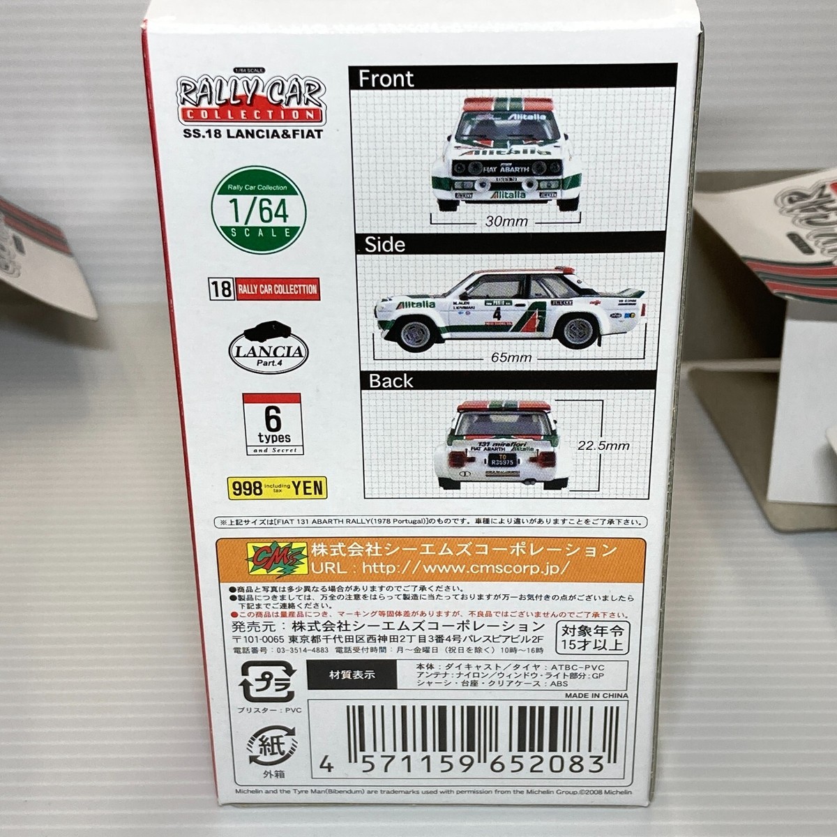 CM's 1/64 Rally Car Collection LANCIA and FIAT SS. 18 Diecast