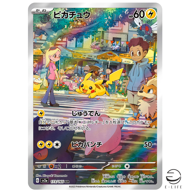 ピカチュウ AR 151 PSA10 PSA10】ピカチュウ AR 2連番 151/Pikachu AR