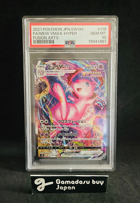 PSA10 Pokemon Card Mew VMAX HR 119/100 s8 2021 Fusion Arts From