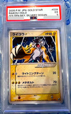Raikou [Gold Star] #39 Prices | Pokemon Japanese Golden Sky