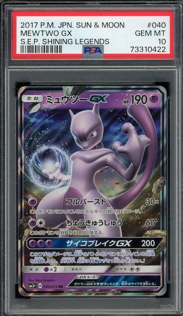 2017 PSA 10 Pokemon Japanese Shining Legends Mewtwo GX 040/072 RR