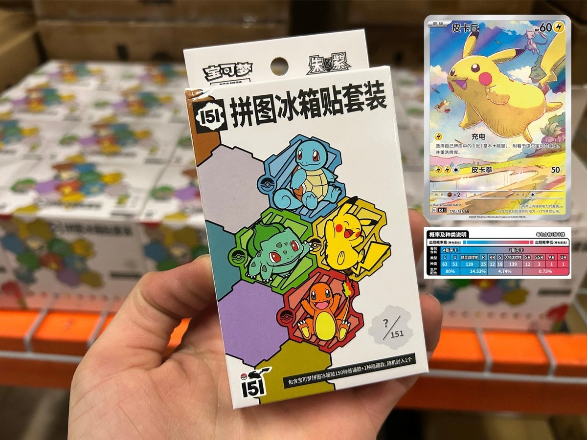 Pokemon S-Chinese 151 Puzzle Fridge Magnet Set Sealed Box 1 Slim