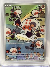 Clobbopus 072/064 Sv7a: Paradise Dragona Holo (Japanese) for sale