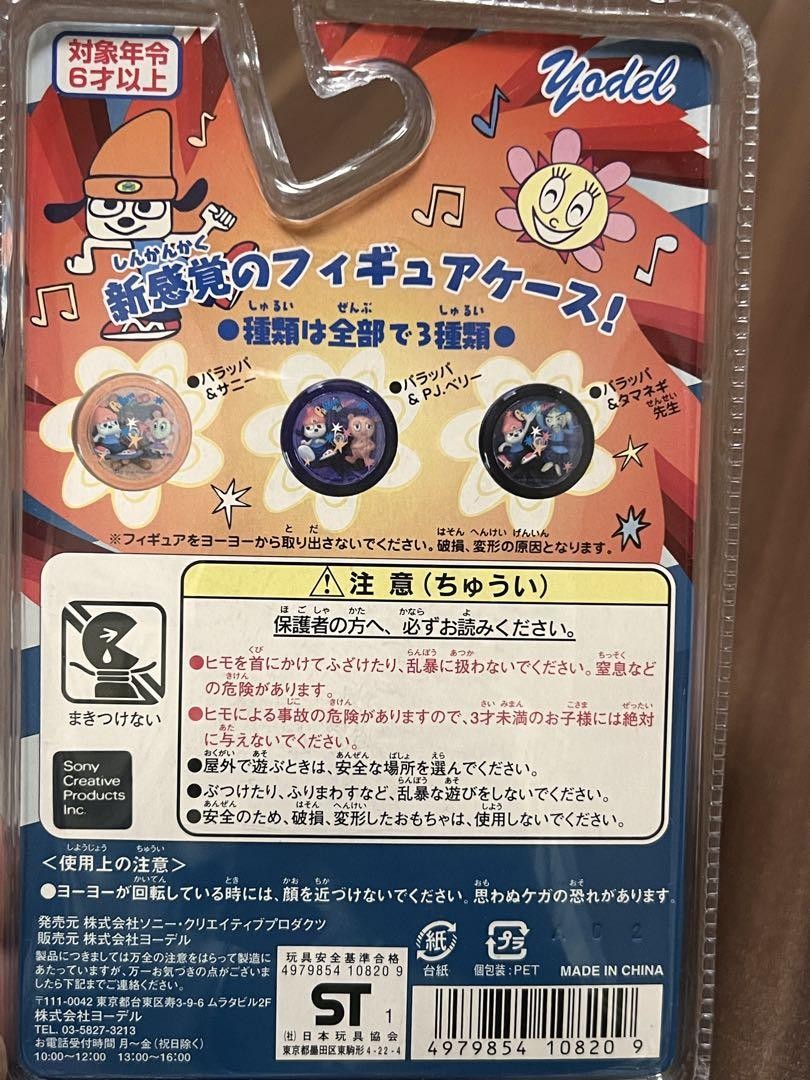 Parappa The Rapper yo-yo Vintage | eBay