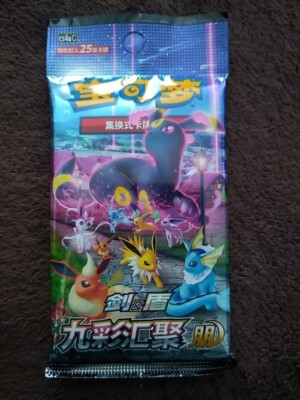 Pair Jumbo Packs] Pokemon TCG Chinese Nine Colors Gathering CS4aC+