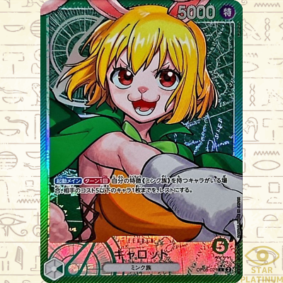 Carrot L OP08-021 Parallel Japanese ONE PIECE Card Game Two