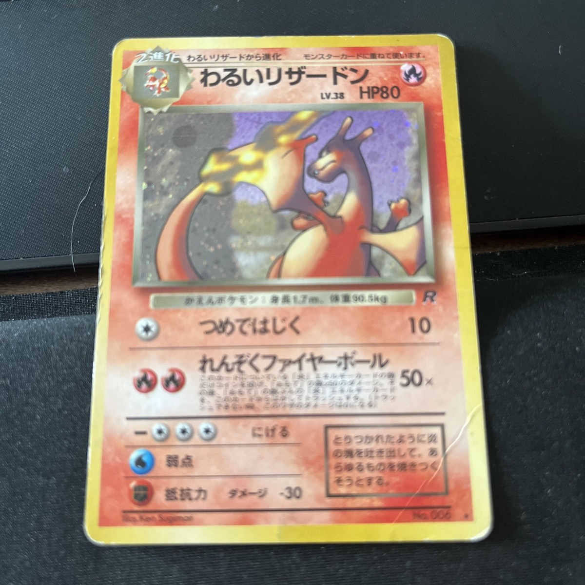 Pokémon Card - Dark Charizard No. 006 Holo Rare Japanese - Rocket