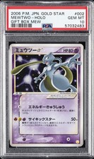 Mewtwo Star 002/002 Gift Box Mew-Lucario (Pokemon Star) Holo