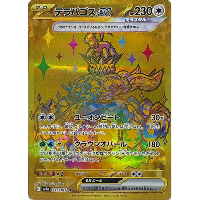 Terapagos UR 237/187 sv8a Japanese Pokemon Card Terastal Festival