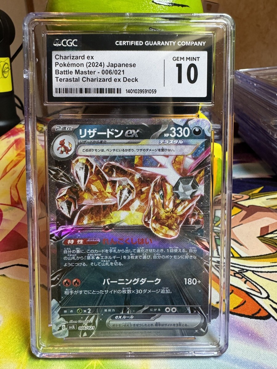 CGC 10 Gem Mint | Pokemon Japanese Terastal Charizard ex Deck