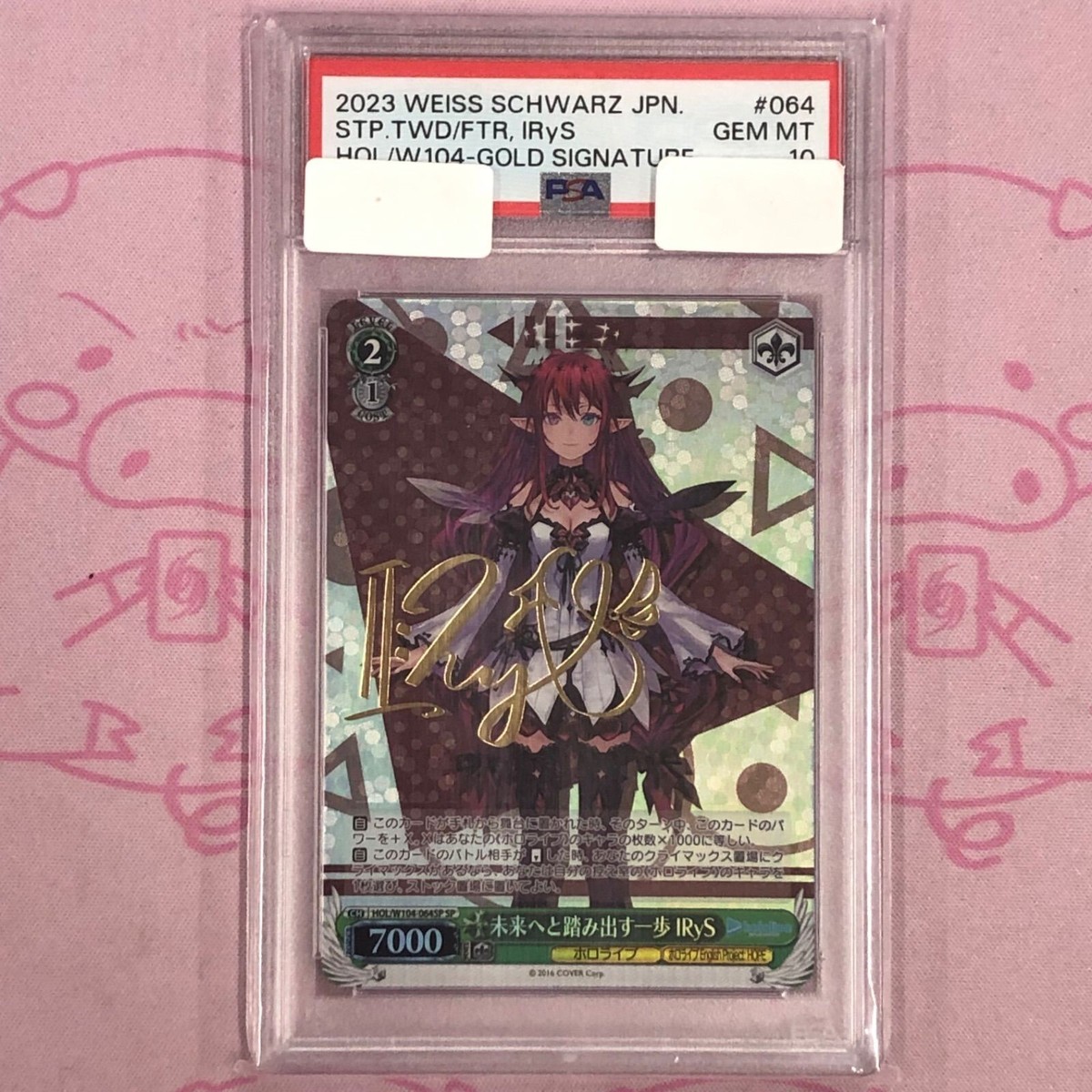 PSA10 ジャベリン&Z23&綾波&ラフィー タイトルカップ 敢闘賞 プロモ WS