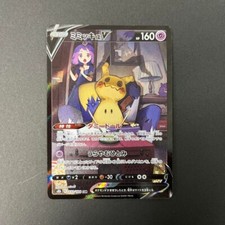 Prix de Mimikyu V #233 | Pokemon Japanese VMAX Climax | Cartes de