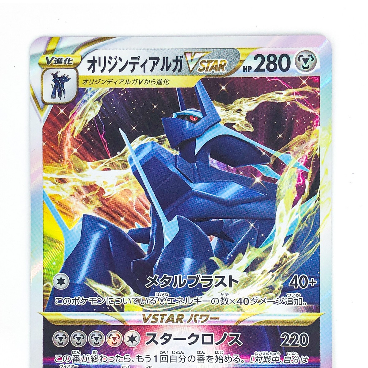 Origin Dialga VSTAR RRR 101/172 S12a VSTAR Universe - Pokemon Card