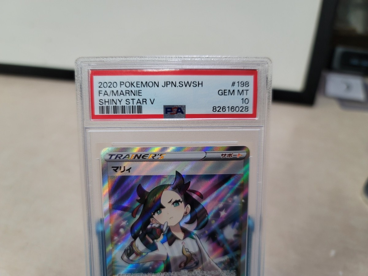 PSA 10 Marnie 198/190 SR Japanese Shiny Star V S4a Full Art 2020