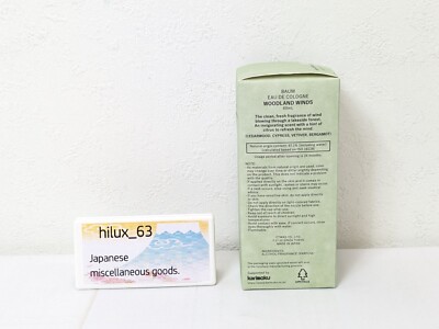 SHISEIDO BAUM Fragrance WOODLAND WINDS 60mL JAPAN Eau de Cologne