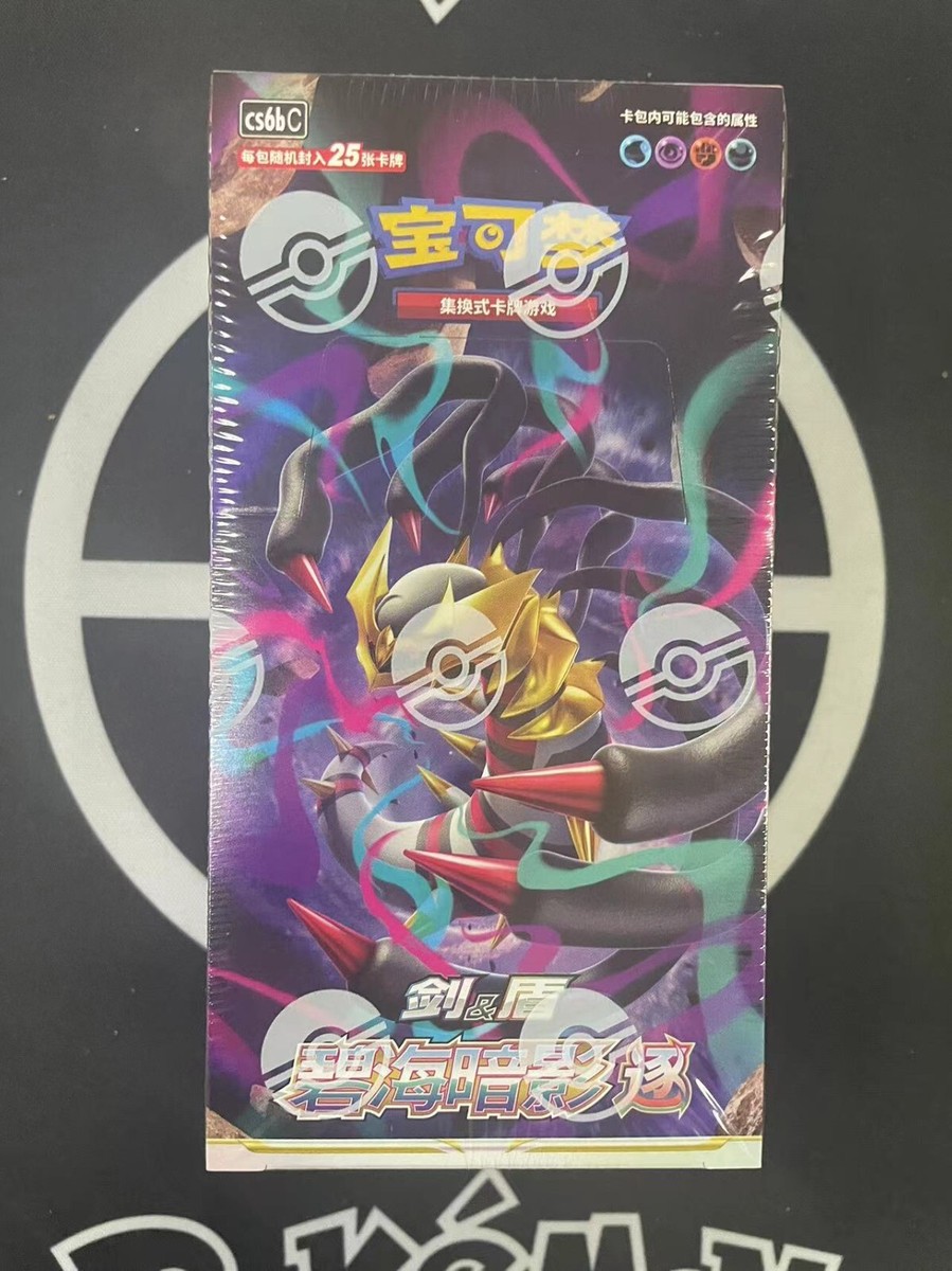 Pokemon TCG S-Chinese CS6bC Sword&Shield Azure Shadows “Zhu
