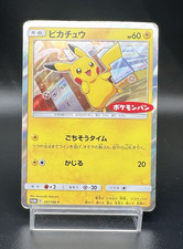 Pikachu [Daiichi Pan] #291/SM-P Prices | Pokemon Japanese Promo