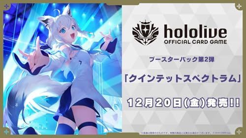 hololive OFFICIAL CARD GAME Booster Pack Quintet Spectrum Box