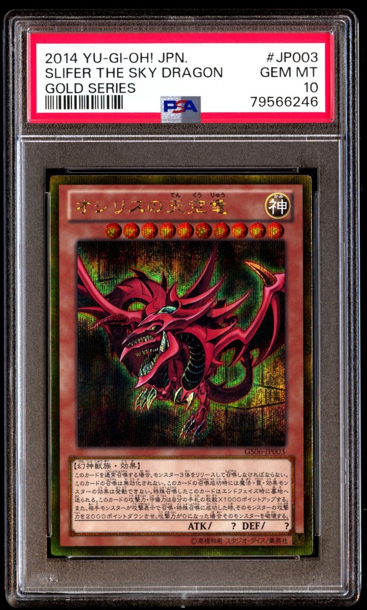 ARS10 デーモン超究極体 Vジャンプ 抽選 当選 2003年 PSA10 Amazon.co