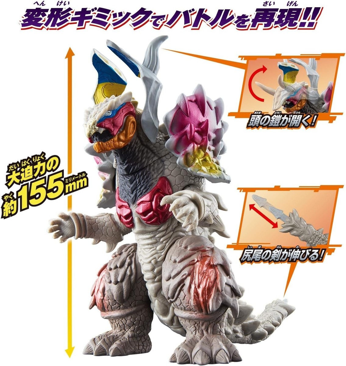 Bandai Ultraman Blazar Ultra Monster Advance Nijikagachi Figure