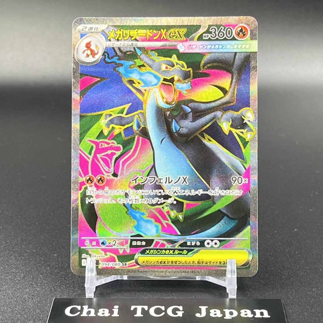 Mega Charizard X ex SR 094/080 Inferno X M2 Pokemon Card Japanese