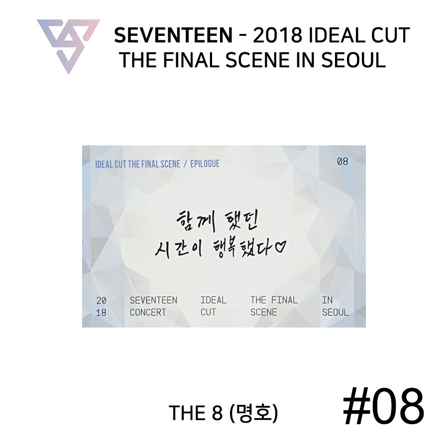 SEVENTEEN - 2018 IDEAL CUT FINAL SCENE IN SEOUL Official Trading