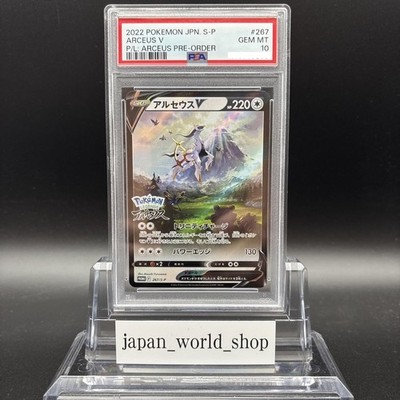 PSA 10 Arceus V 267/S-P Promo Pokemon Legends Pokemon Card
