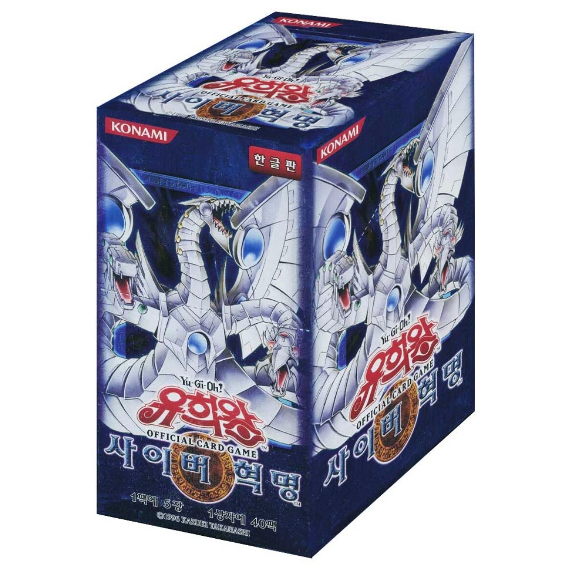 Yugioh Card Cybernetic Revolution Booster Box (40 Packs) Korean