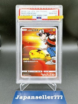 PSA10】ポケモンカード レッドのピカチュウ 270/SM-P プロモ PSA 10