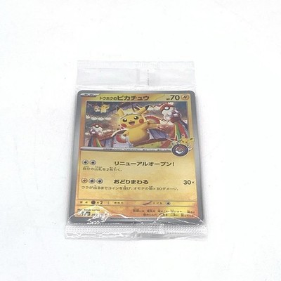 Tohoku Pikachu 260/SV-P Promo Pokemon Center Tohoku's Japanese
