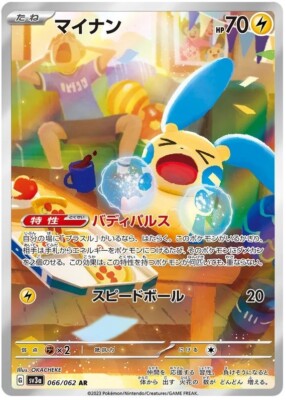 Pokemon Card Minun AR 066/062 sv3a Raging Surf Japanese | eBay