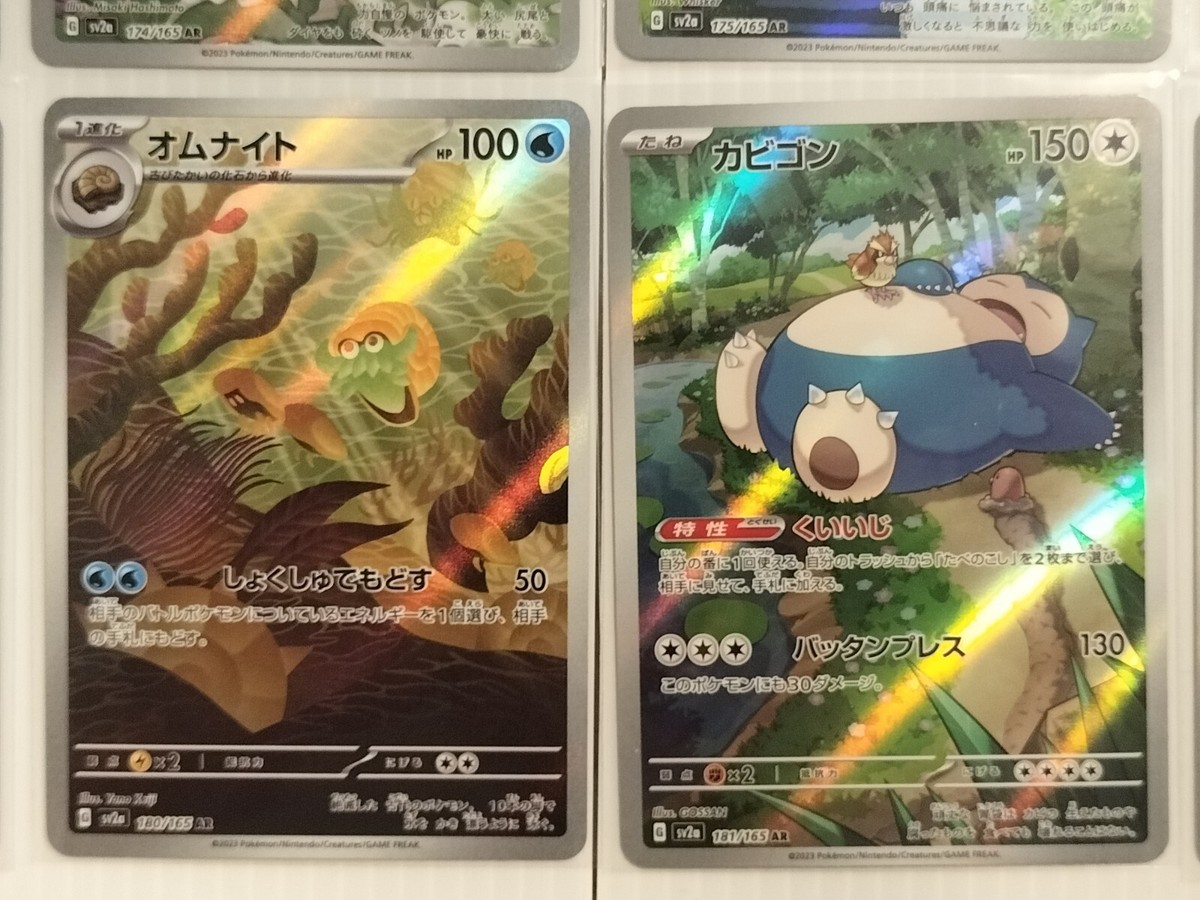 AR Complete 18 set | Pokemon 151 sv2a | Card Japanese Scarlet
