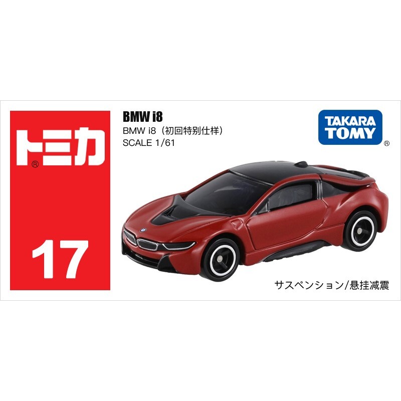 Takara Tomy Tomica 17 BMW i8 Red Limited Edition Metal Diecast Toy