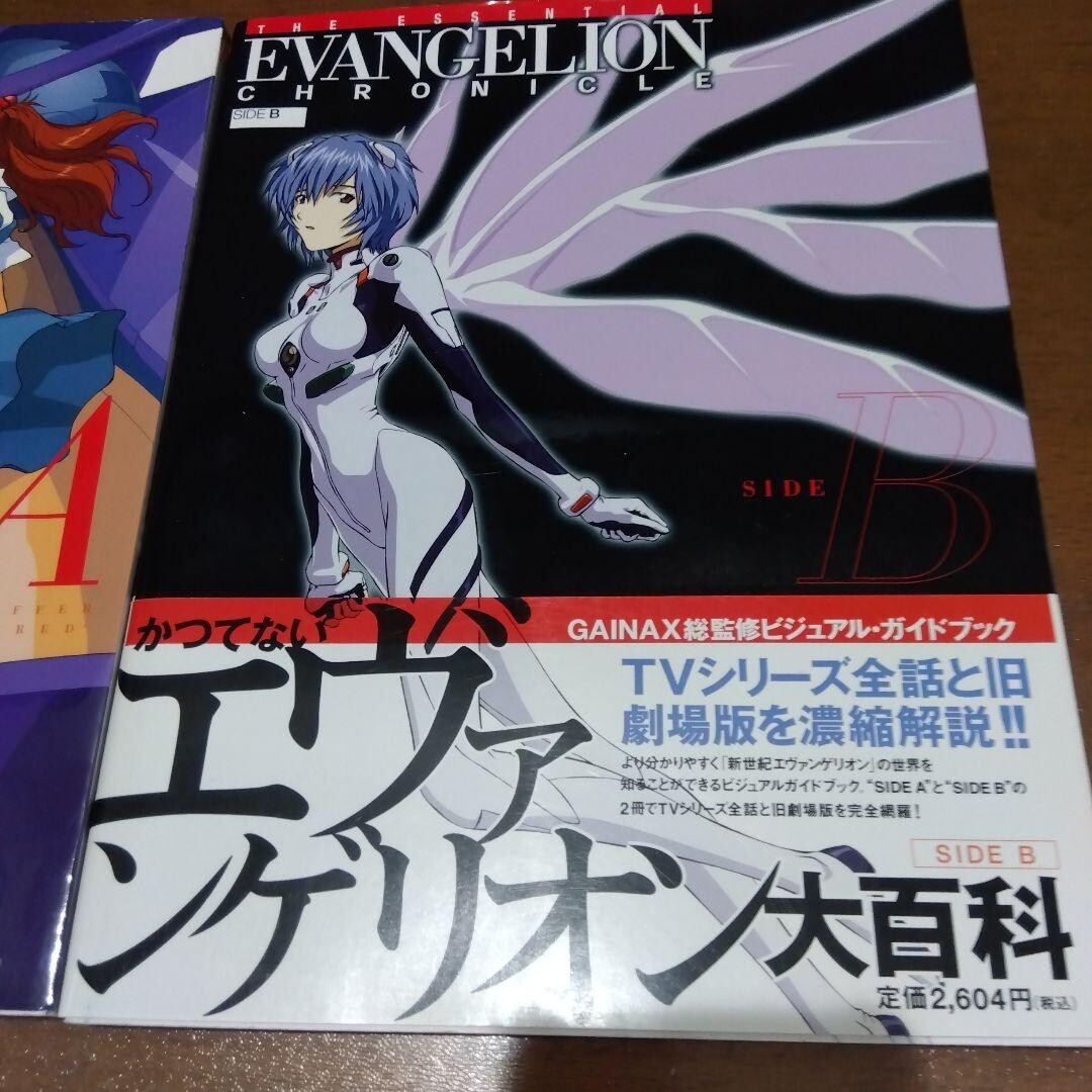 Evangelion chronicle The Essential Side A B Set art book