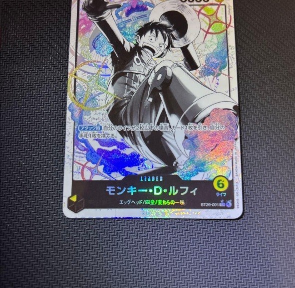 Monkey D. Luffy ST29-001 L Alt Parallel Start Deck EGGHEAD ONE