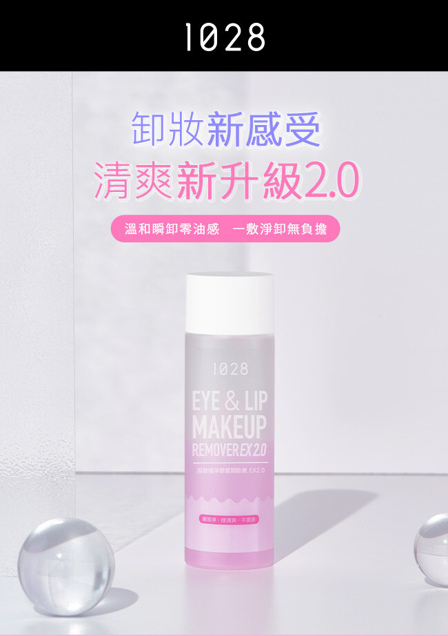 1028 Visual Therapy] Hydrating Eye and Lip Waterproof Makeup