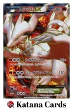 Reshiram EX #158/BW-P Prices | Pokemon Japanese Promo | Pokemon Cards