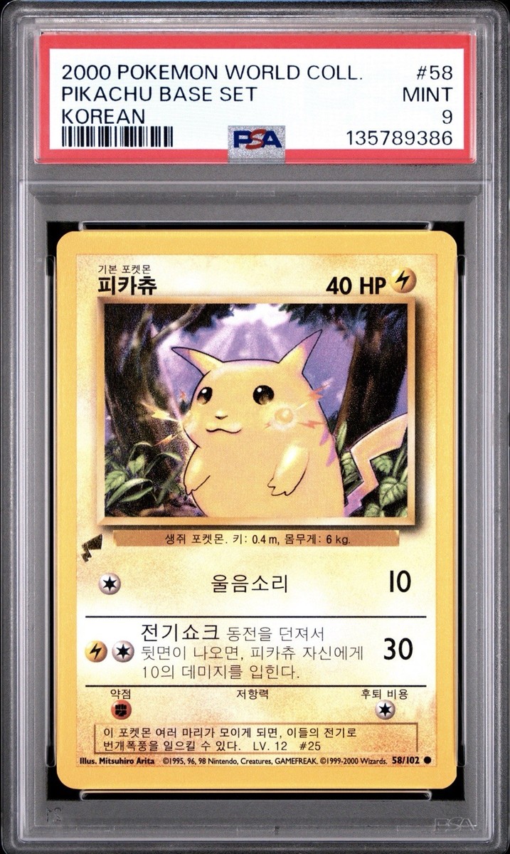 2000 Pokemon KOREAN World Collection Promo Base Set Pikachu 58/102