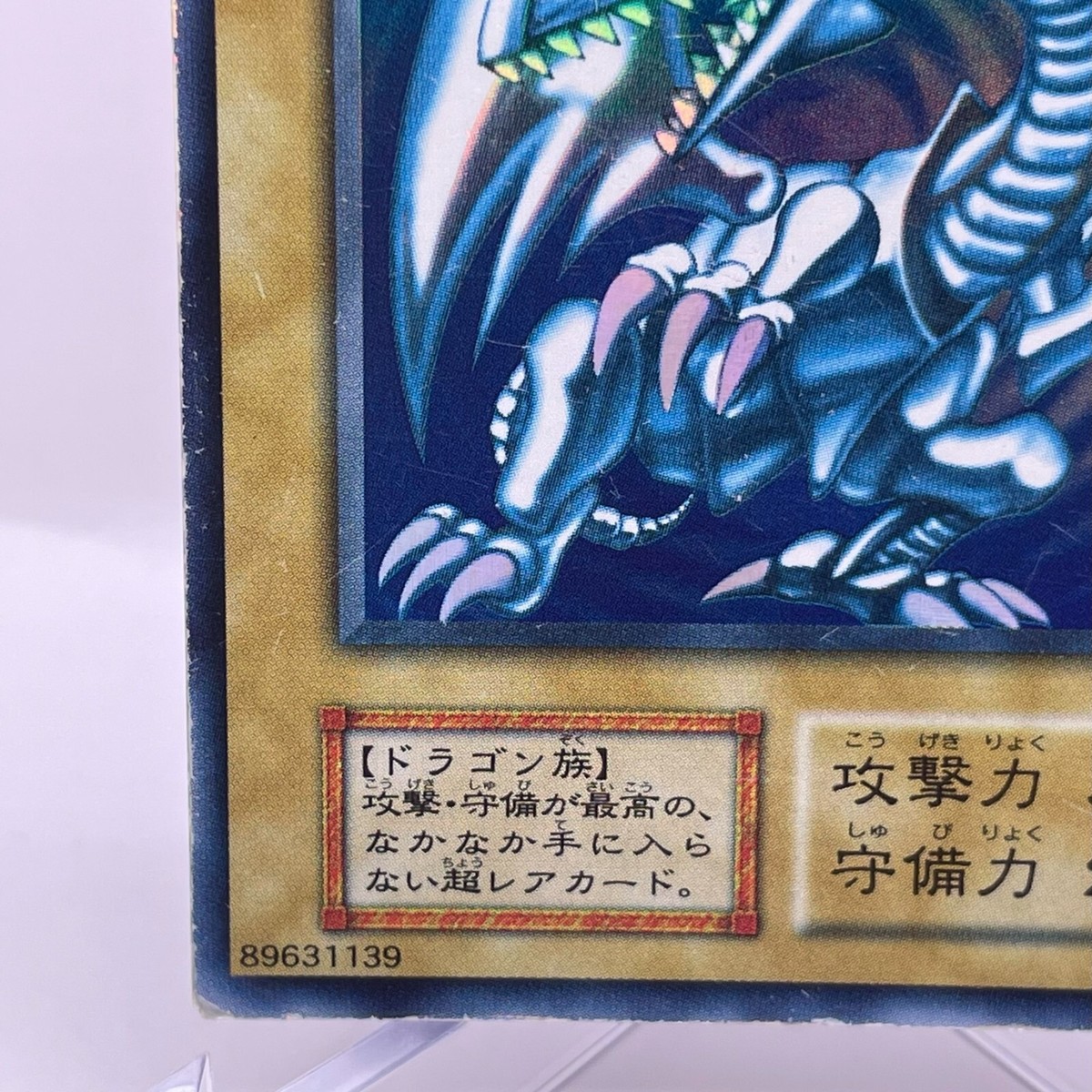 Yugioh OCG TCG Blue-Eyes White Dragon old Ultra Japanese Starter